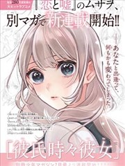 漫画改编作品纸上江湖条目配图